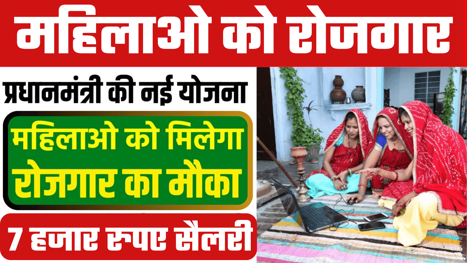 Bima Sakhi Yojana 2025