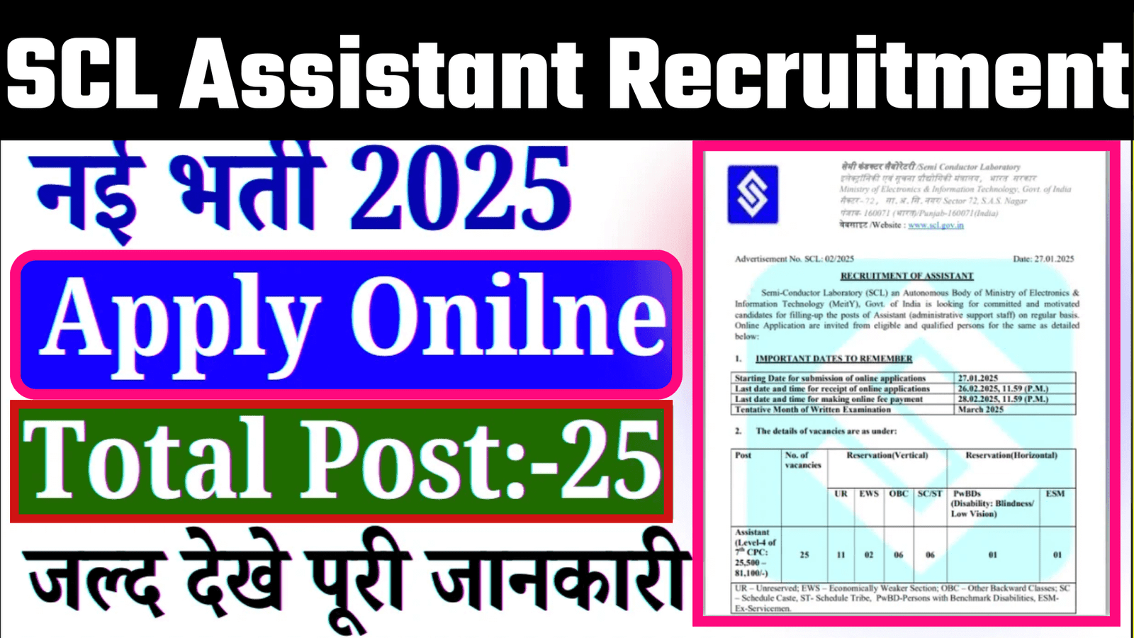 Semi Conductor Laboratory Assistant Recruitment 2025 Apply Online for SCL Assistant 25 Post