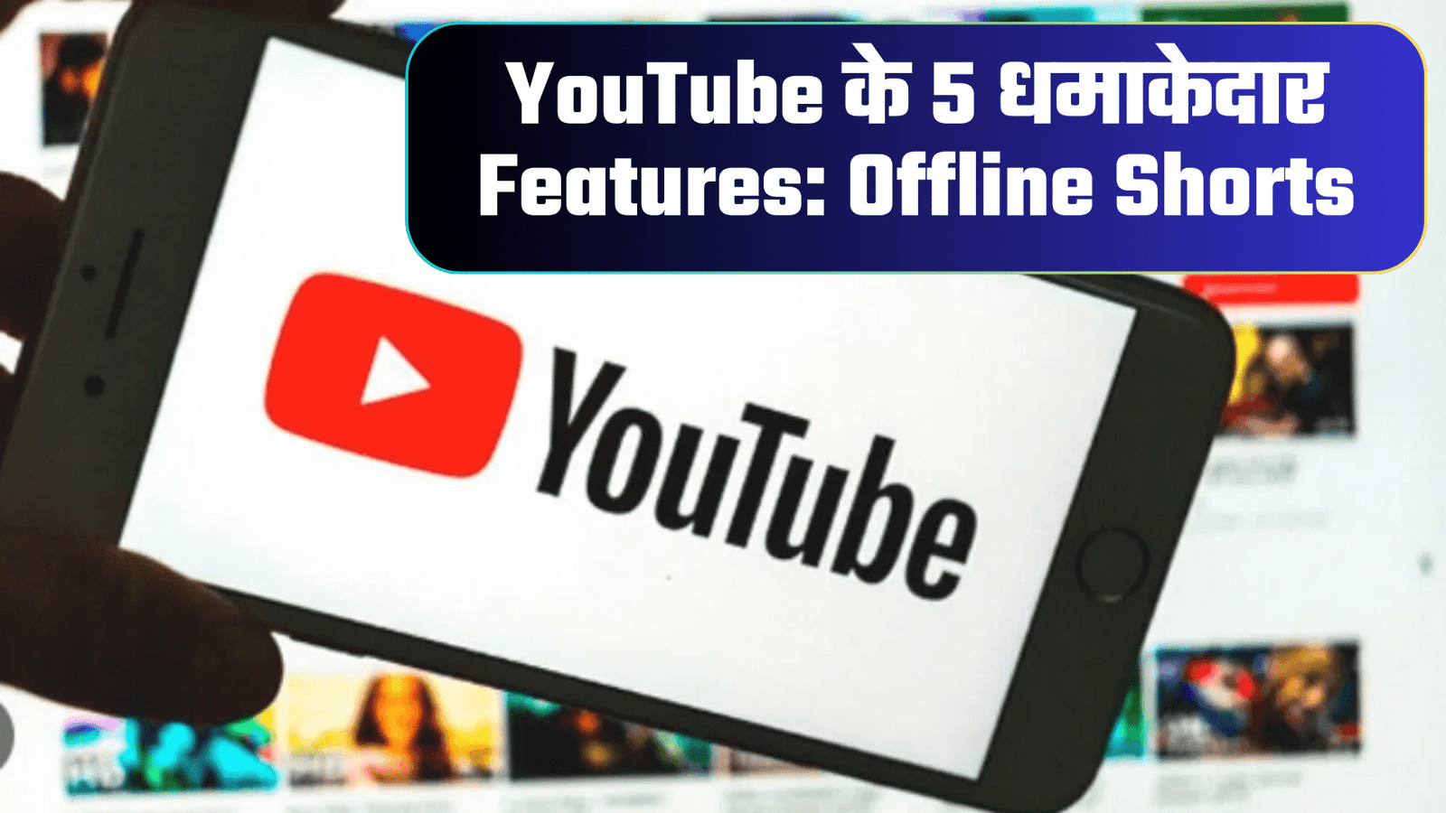YouTube Features Offline Shorts
