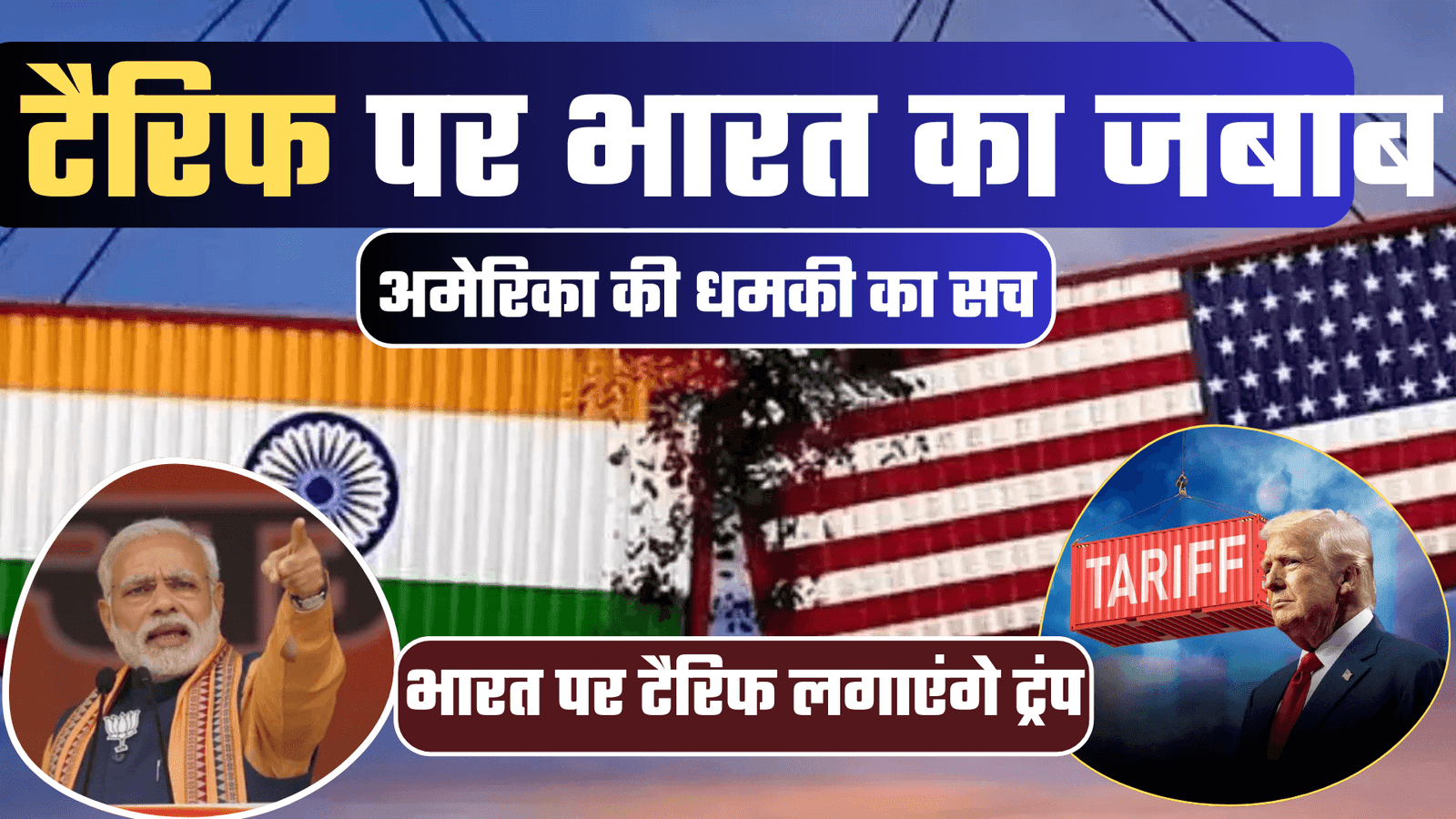 India's Economy Future Exposed