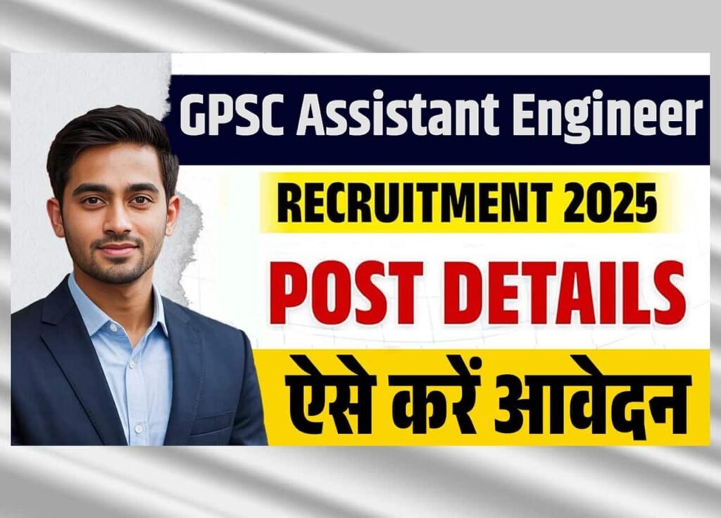 GPSC Assistant Engineer Recruitment 2025:
