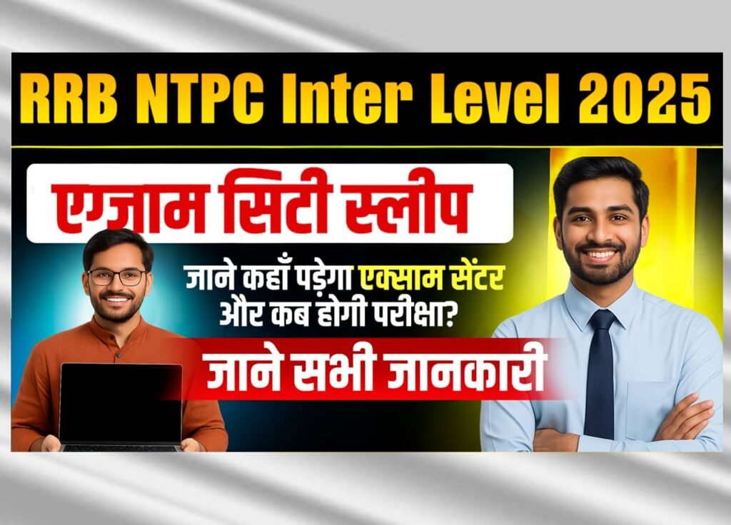 RRB NTPC Inter Level Exam City 2025 Download (Soon):